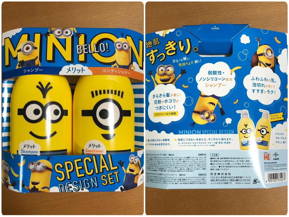 Kubo Tsutomu در توییتر メリット ミニオン スペシャルデザインボトル メリット シャンプー コンディショナー ポンプペア ゲット ミニオン メリット Minionbananaday