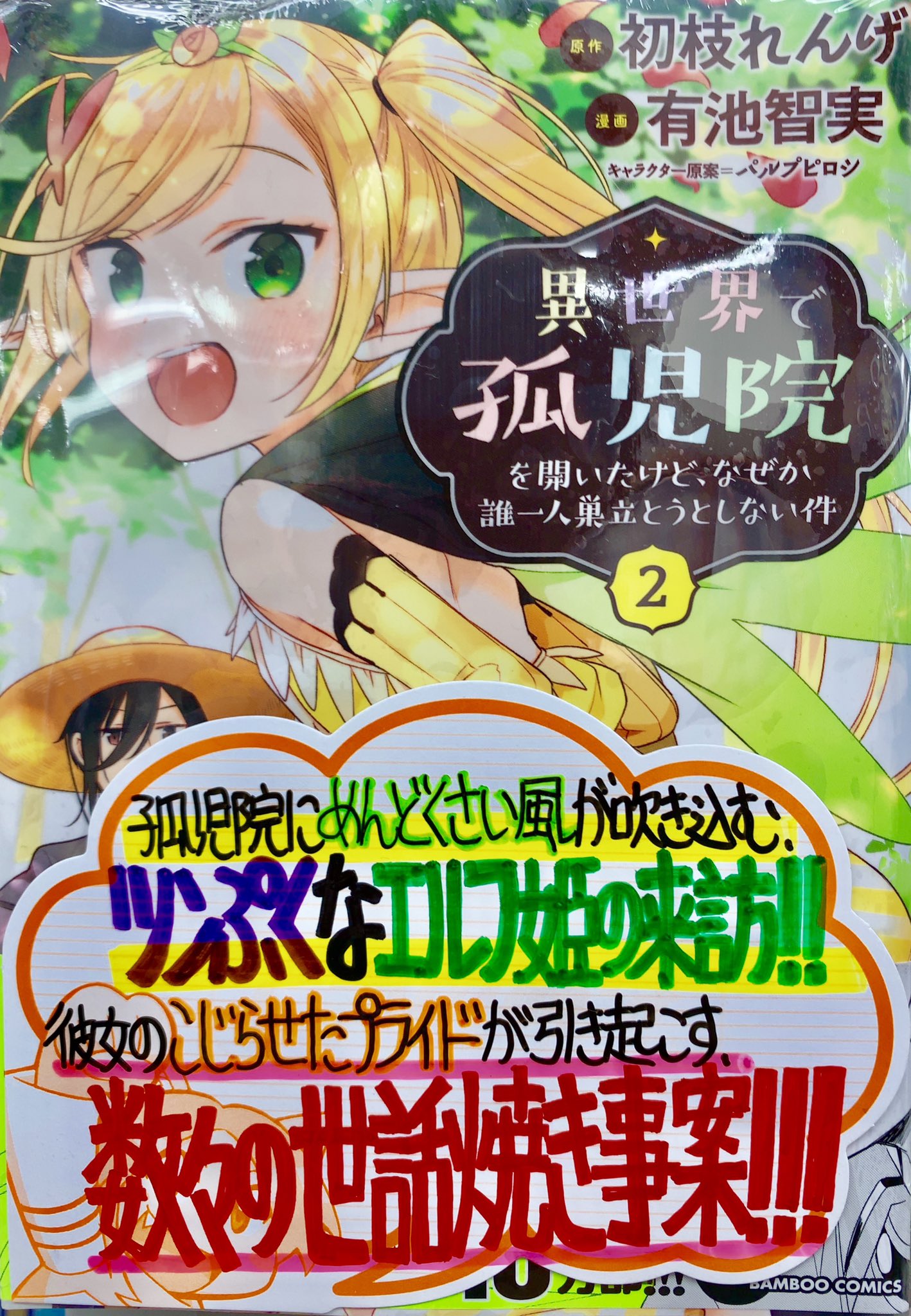 有池智実 Tomosane Ariike Twitter