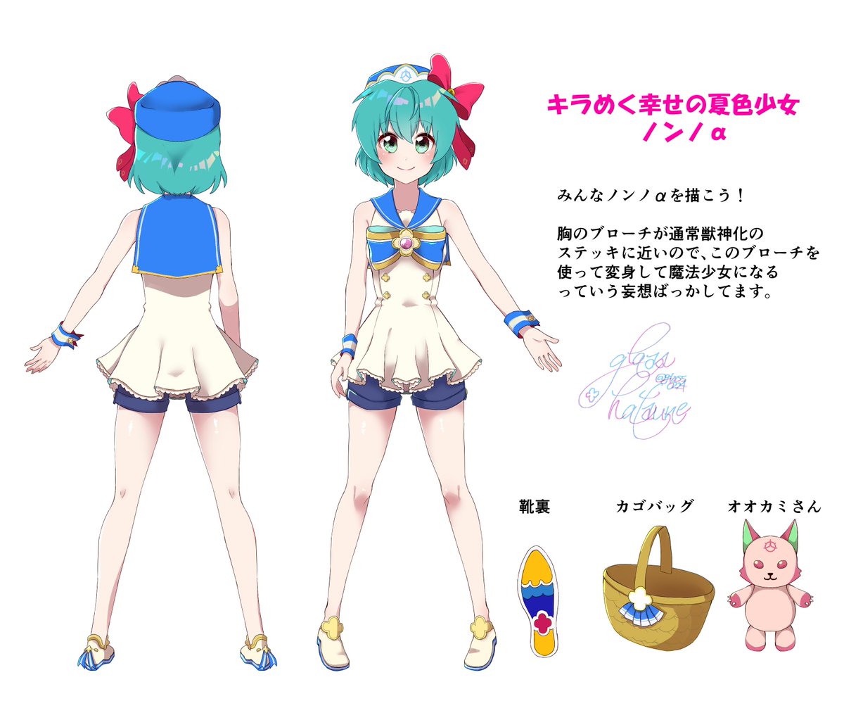 ガラス 3 Su Twitter ノンノa獣神化自分用資料できました デザインが可愛すぎる問題 獣神化よりわかりやすくて助かった パラシュートは省略 モンストイラスト