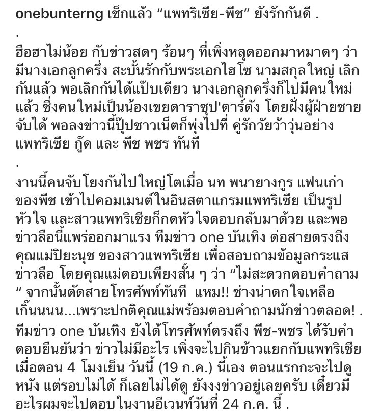 UnderbedDara's tweet photo. หลังจากมีข่าวปริศนาคำใบ้ by แองจี้ และ หนุ่มกรร  

คู่รักวัยรุ่นนางเอกลูกครึ่งกับดาราชายไฮโซนามสกุลดังที่ดูรักกันมาก เลิกกันแล้วเพราะผชจับได้ว่าผญมีคนใหม่ (น้องเขยดาราซุปตาร)

หลายคนเดาคือคือ พีช-แพทริเซีย ชายเลยออกมางงว่าทำไมเป็นคู่ตน เพราะพึ่งจะไปกินข้าวแยกกันเมื่อกี้เอง https://t.co/OwcytRVdly