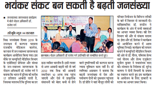 KCGMCH's tweet photo. World Population Day was celebrated recently on 11 July , 2019 at KCGMC as a part of public awareness program. Media clippings covering the occasion. https://t.co/ku1DQNJm7W