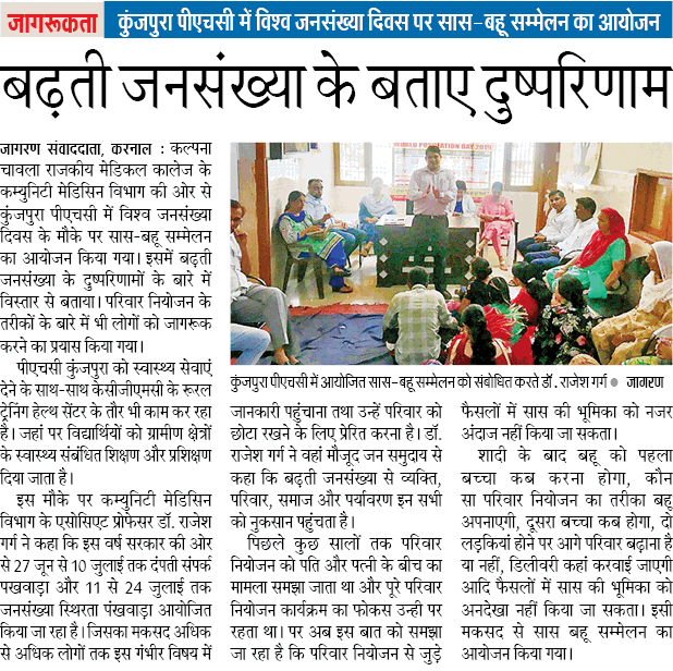 KCGMCH's tweet photo. World Population Day was celebrated recently on 11 July , 2019 at KCGMC as a part of public awareness program. Media clippings covering the occasion. https://t.co/ku1DQNJm7W