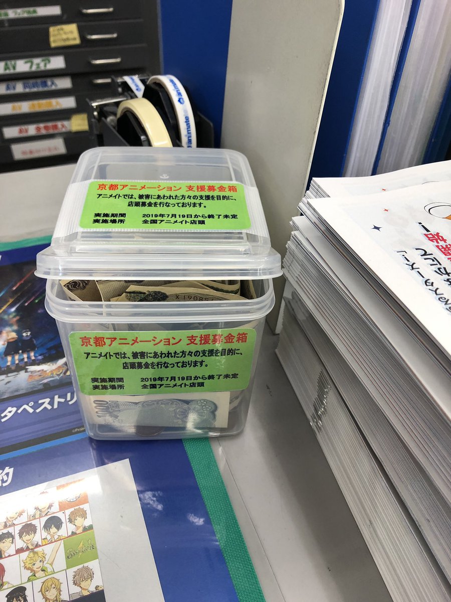 アニメイト四日市