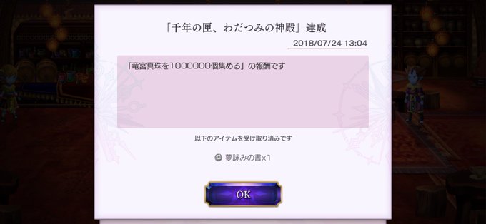 千年の匣わだつみの神殿のtwitterイラスト検索結果