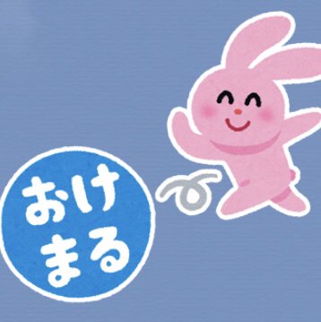 バッドばつ丸のtwitterイラスト検索結果 古い順