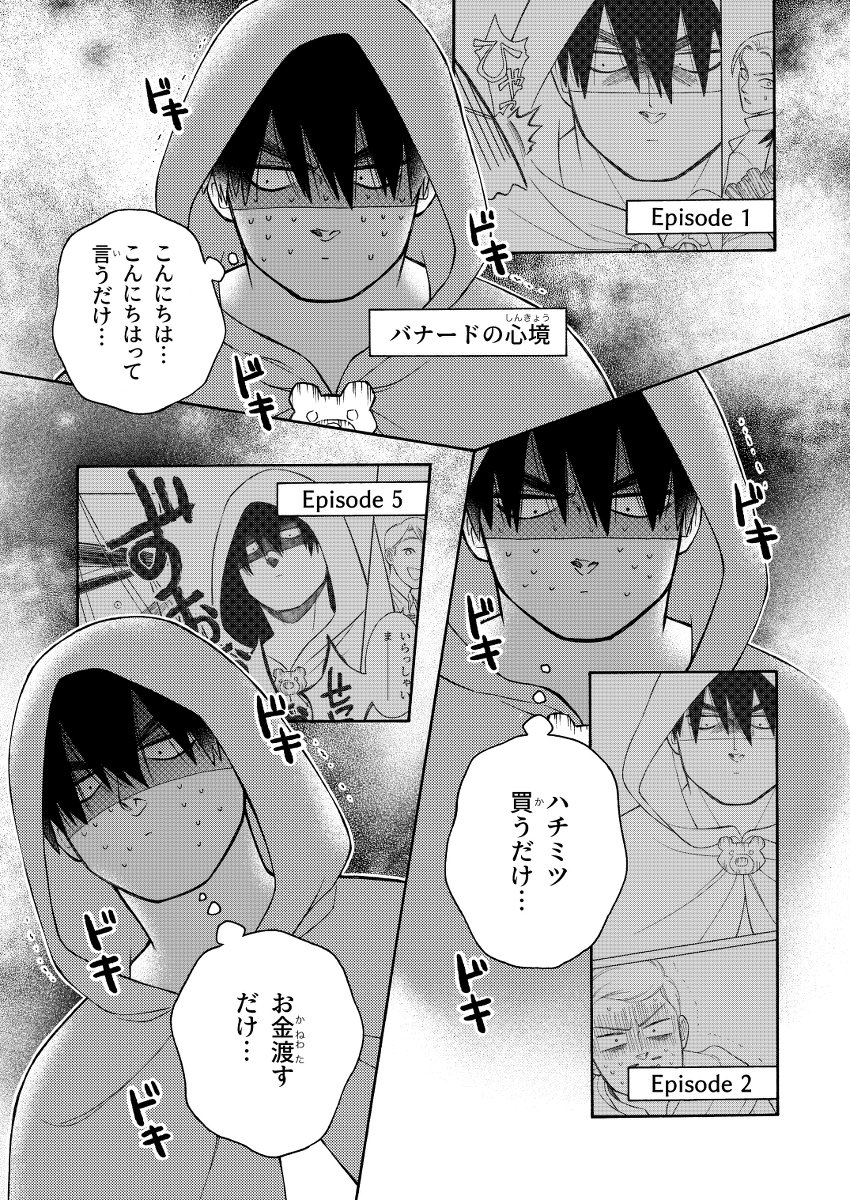 森のクマさん6 #漫画 #オリジナル #original #ファンタジー #manga #マンガ #comic #童話 #グリム童話 #メルヘン https://t.co/auh48SK3Wy 