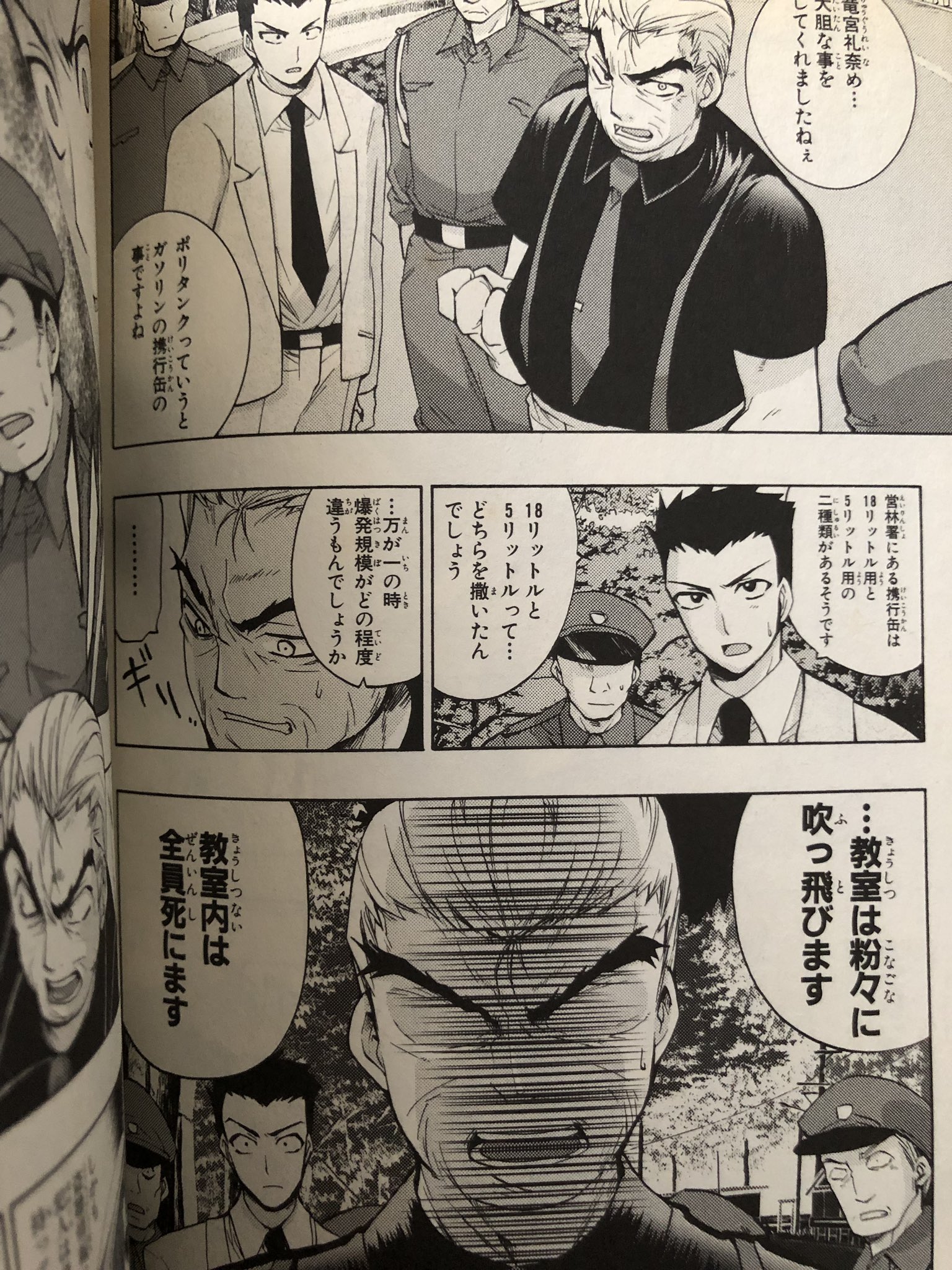 猫羽のる Rito Twitter वर ここで私の心の中の名作 ひぐらしのなく頃にからガソリンについて学んでみましょう 裏取りしてから投稿しているわけではないので真偽はわかりかねますごめんなさい ガソリンの威力 見づらくてごめんなさい T Co