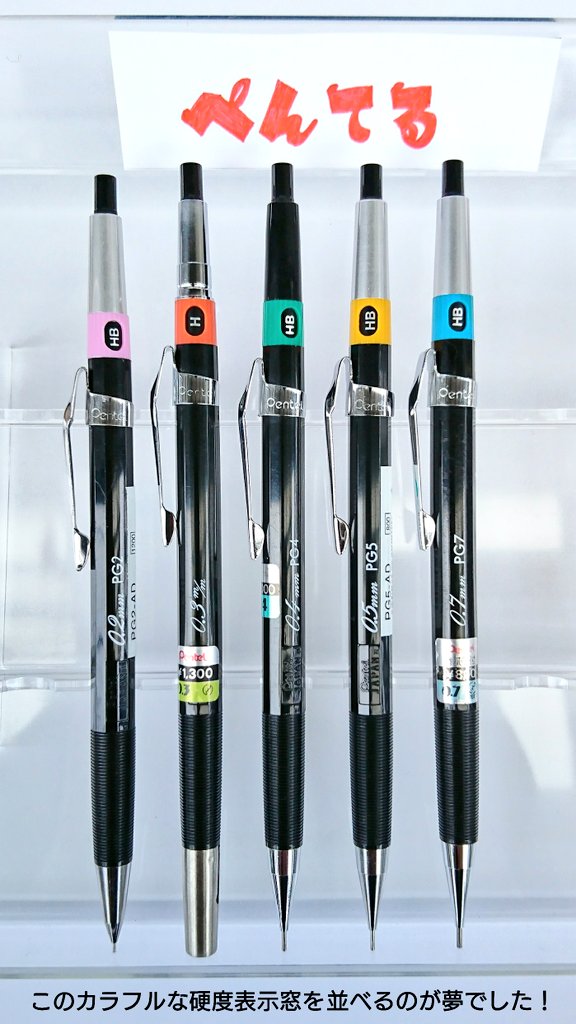 コンプリート達成🏁】 最後のPG7が揃ったことでグラフペンシルシリーズ