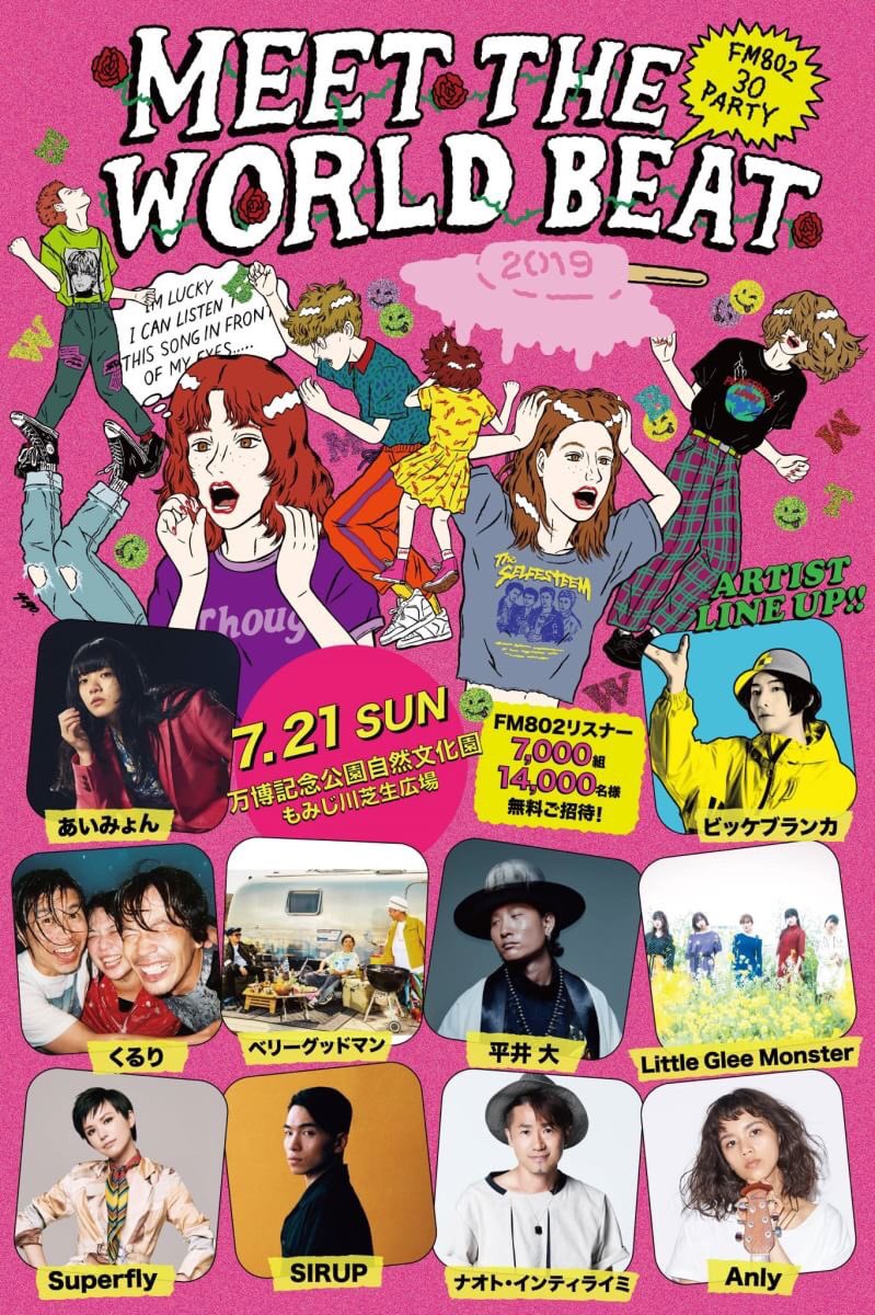 802wannabes's tweet photo. 🎤 #Anly × #ワナビーズ コラボ企画🥳

 #Anly さんが #ミザワビ で歌うカバー曲を予想しよう！

          [本日締め切り‼️]

参加方法🔻
① @802wannabes アカウントをフォロー
② #Anly802 をつけて予想楽曲をツイート 

予想的中者の中から抽選でサイン入りTシャツをプレゼント🎁

#FM802 https://t.co/VtCklX0thV