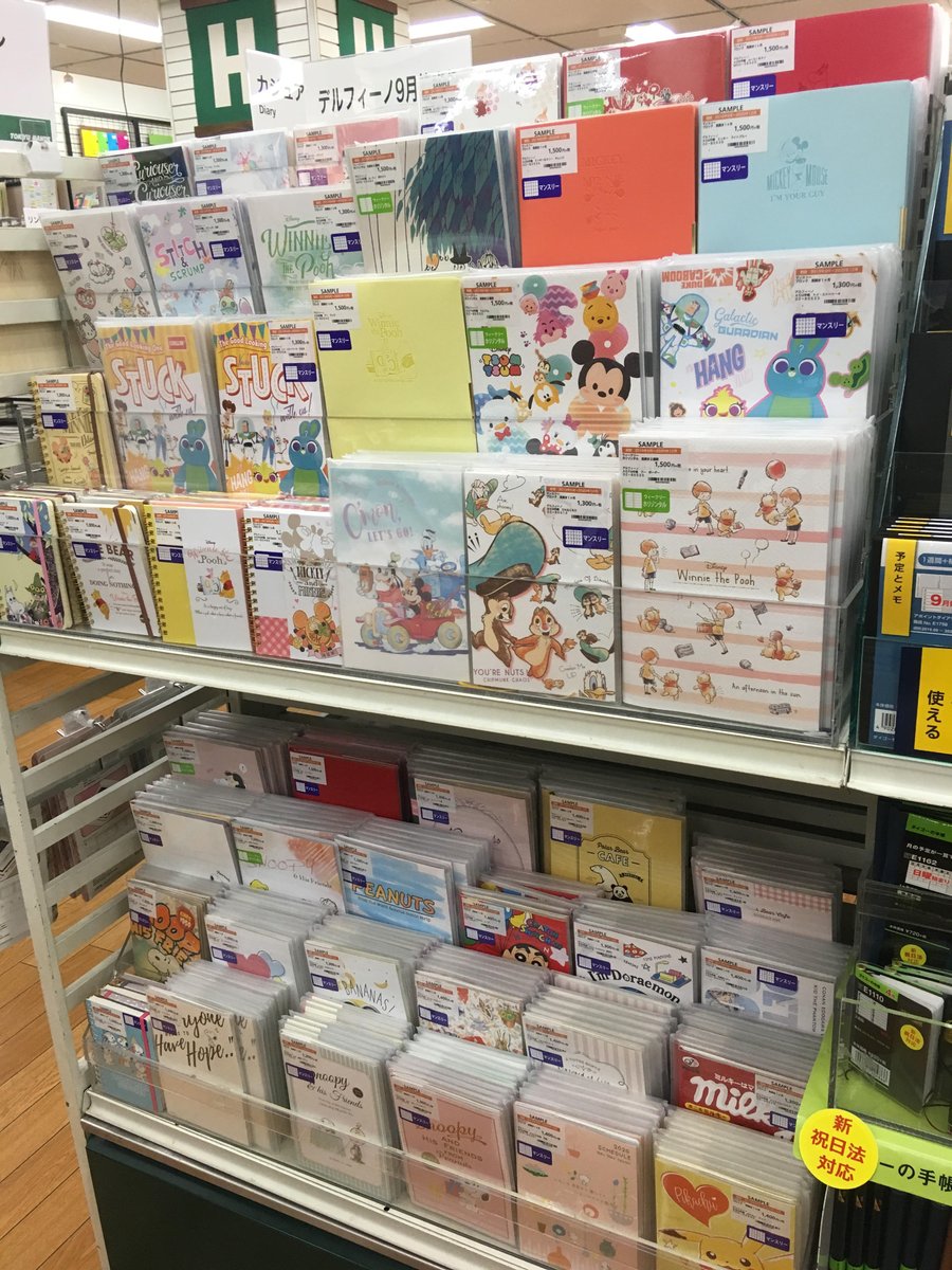 東急ハンズ新宿店 9月から使えるキャラクター手帳が入荷しました ディズニー スヌーピーやムーミン他 コナンやミニオン等もありますよ 見てるだけで楽しくなってくる手帳は新宿店8階にて展開中です 是非ご覧下さい 8階ましゅー 9月始まり 東急ハンズ新宿店 9月から使えるキャラクター手帳が入荷しました ディズニー スヌーピーやムーミン他 コナンやミニオン等もありますよ 見てるだけで楽しくなってくる手帳は新宿店8階にて展開中です 是非ご覧下さい 8階ましゅー 9月始まり