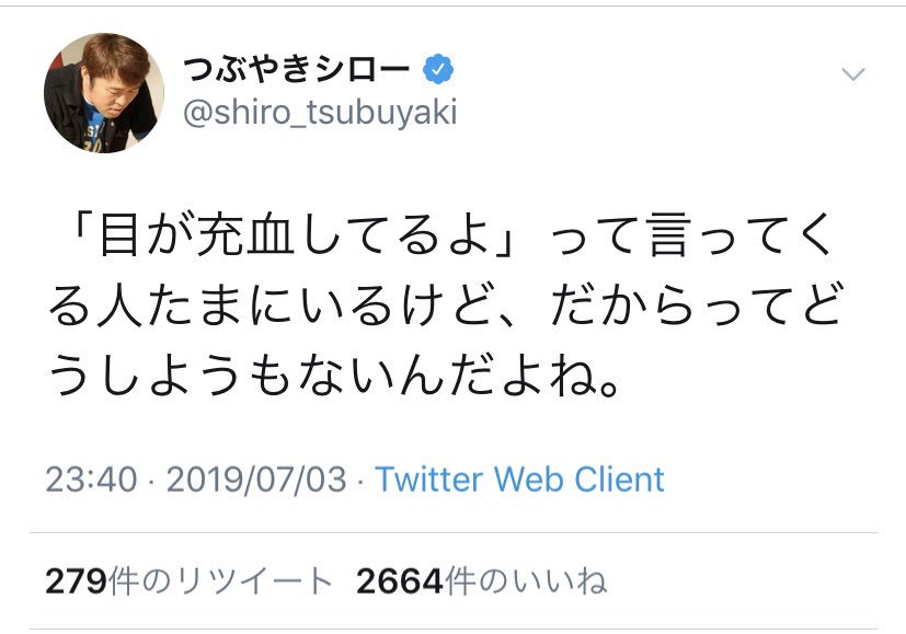 ゲボリック Twitter वर つぶやきシロー めちゃくちゃ面白いなと思ったんだけど よく考えたらこの人ツイッターができる前から1人で ツイッターしてたんだよな ゲボリック Twitter वर つぶやきシロー めちゃくちゃ面白いなと思ったんだけど よく考えたらこの人ツイッターができる前から1人で ツイッターしてたんだよな
