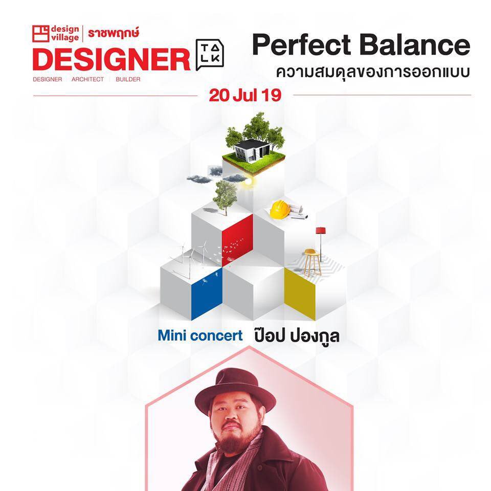 pongkool's tweet image. เสาร์อาทิตย์นี้ชวนมาเที่ยว #HappeningFestival ที่ดีไซน์ วิลเลจ ราชพฤกษ์ เจอป๊อบปองกูล 20:00น.จ้า
#happeningfestival #designvillage #designandlivingcommunity #wherelifeisopentodesign #พบทุกอย่างที่ชีวิตอยากดีไซน์