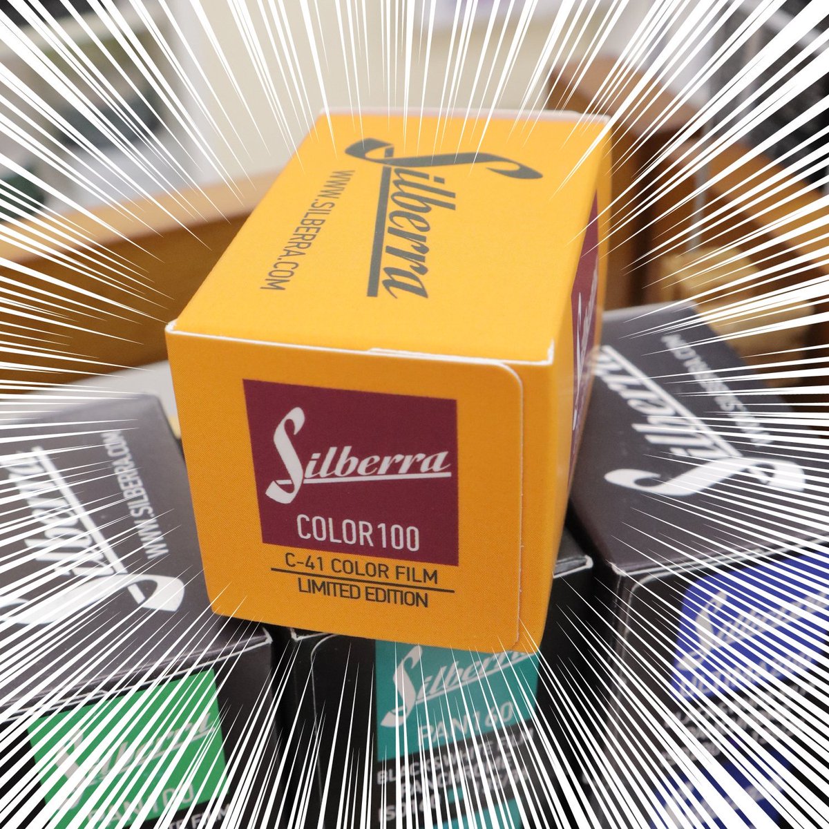 champcamera's tweet photo. SilberraCOLOR100入荷！！　By #青葉台
ロシア製のなんと現行品！世界限定2000本限定で売り切れ続出の一品が青葉台店に1本だけ緊急入荷！！
欲しい方にお早めに！！ε≡≡ﾍ( ´Д`)ﾉ
#Silberra #COLOR100 #フィルム #緊急入荷
https://t.co/haed3kYcMS https://t.co/rRUFRvfD1S