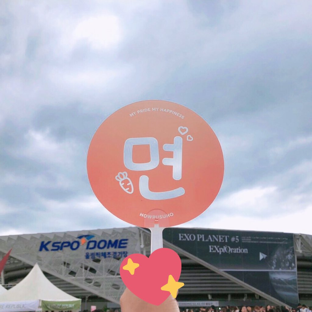 HOWRUSUHO's tweet photo. #HOWRUSUHO GIVEAWAY 
✨ Transparent Fan (30 EA)                

⭐️ 19.07.20 
📍 Place : 전국낙지자랑
⏰ Time : 02:45 PM
---------------------------
✔️ Show Your Concert Ticket
✔️ RT and show this tweet

#EXplOrationinSeoulDay2
#EXplOration #콘서트나눔 https://t.co/GEw8180Q3O