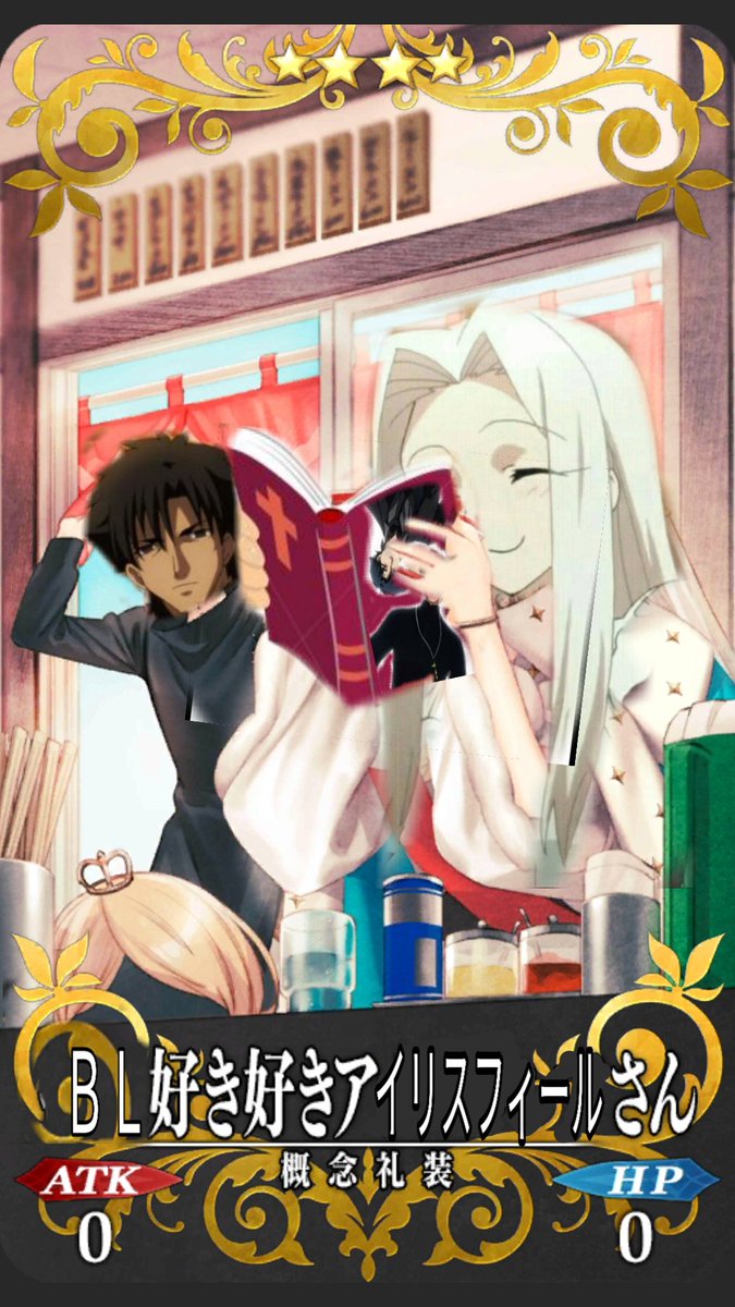 アイリスフィール フォン アインツベルン サマフェス 新規概念礼装 概念抽出 T Co 6qcc5caclw Twitter アイリスフィール フォン アインツベルン サマフェス 新規概念礼装 概念抽出 T Co 6qcc5caclw Twitter