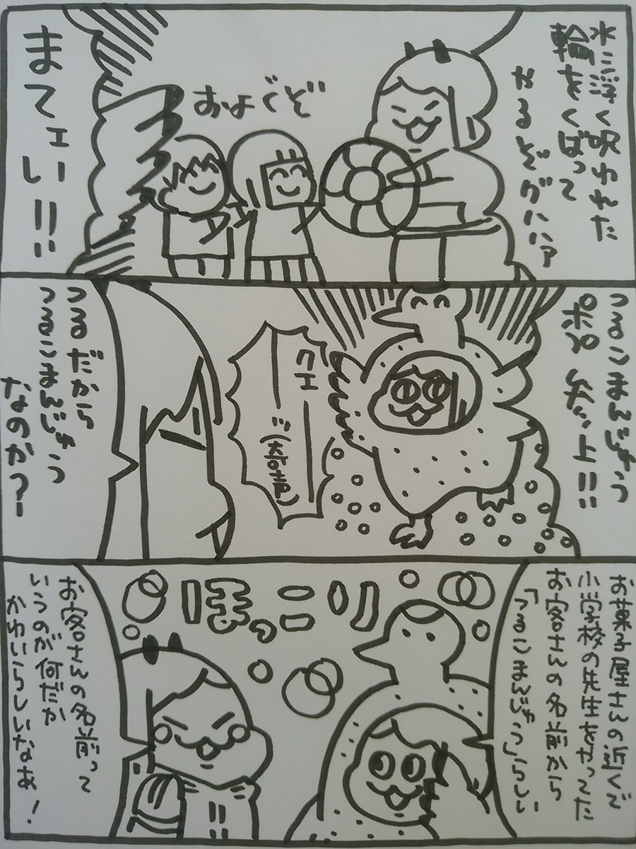 【定休日のお知らせ】
いつもありがとうございます。7月20日は定休日です。月曜日からまた元気に営業いたしますので、どうぞよろしくお願いいたします。八戸の鶴子まんじゅう、こなこなしてておいしいですよ♪ 