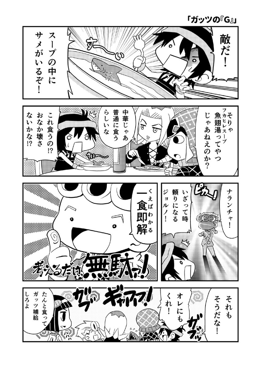 C96新刊その2「じょじょじょるのARRIVEDERCI！」 #漫画 #ジョジョの奇妙な冒険 #C96  