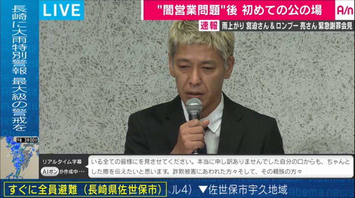 謝罪 ガキ の 会見 使い 渡部建の“ガキの使い”謝罪会見 番組側の対応にも問題あるのでは？