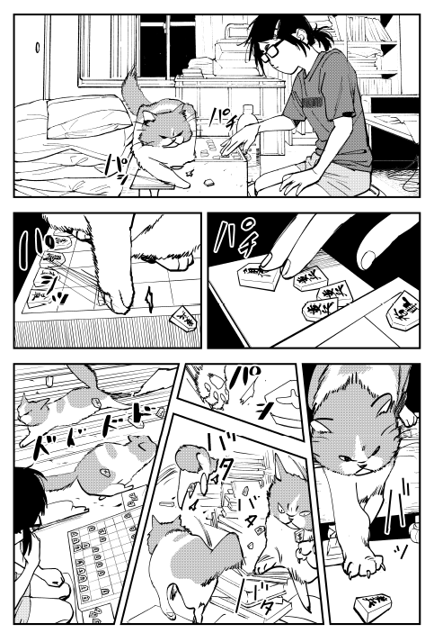 本日発売のコミックバンチにて「将棋指す獣」15話載ってます。
発売中の1,2巻もよろしくお願いいたします！
 