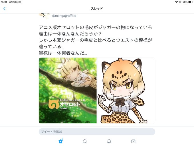 オセロットのtwitterイラスト検索結果 古い順 オセロットのtwitterイラスト検索結果 古い順