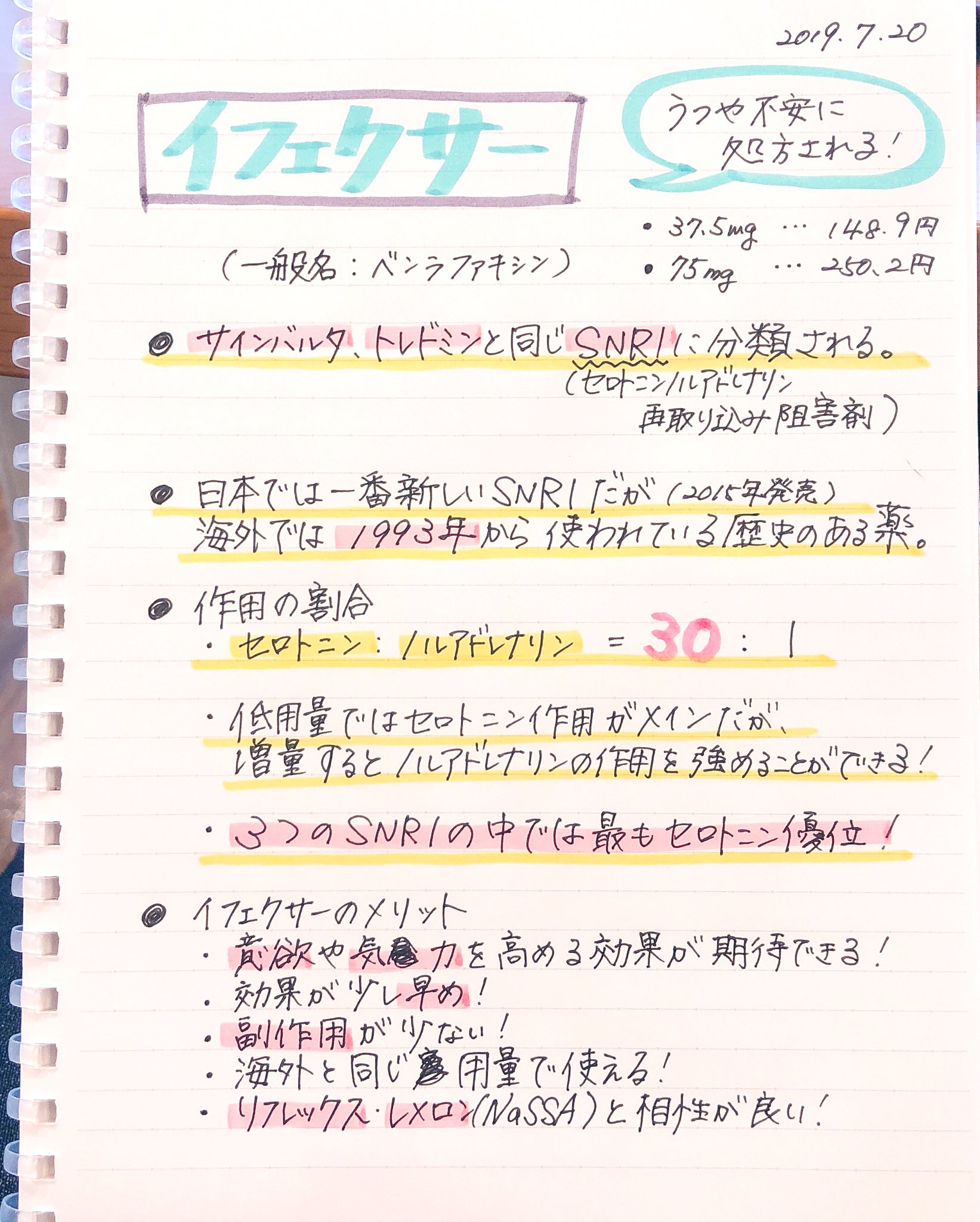 ｲﾌｪｸｻｰ Twitter Search Twitter
