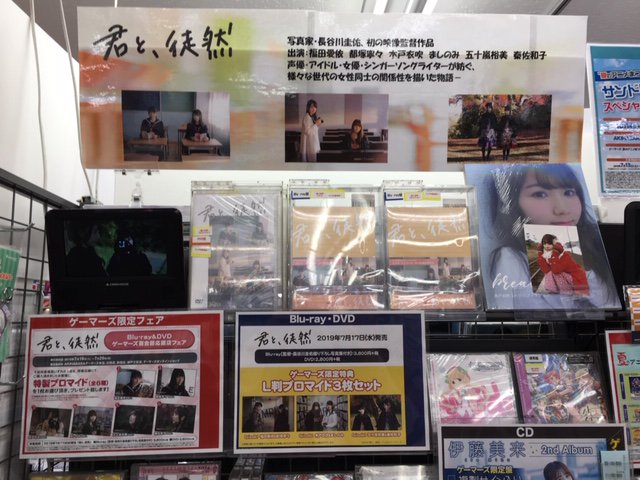 映画 君と 徒然 公式 Kimitotsuredure Twitter