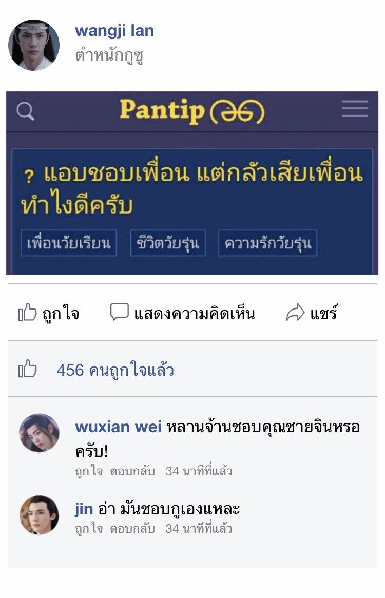 Loveweiwuxian's tweet photo. หน้าสดใสหัวใจเจ็บปวด #ปรมาจารลัทธิมาร https://t.co/oyfYlPDwDp