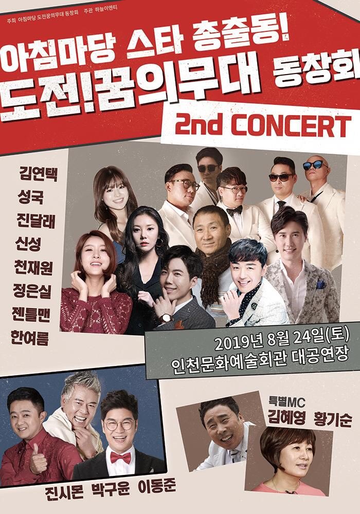 fsharp11's tweet image. KBS 아침마당 스타 총출동!!!

도전_꿈의무대 동창회콘서트

인생이 담긴 감동과 환희의 무대!

8월 24일 젠틀맨이 함께 출연합니다~^^ 
인천으로 오세요~~~~~~~^~^
.
.
#뜨거운여름 #콘서트 #인천문화예술회관 #젠틀맨👍 #화제의인기가수😍