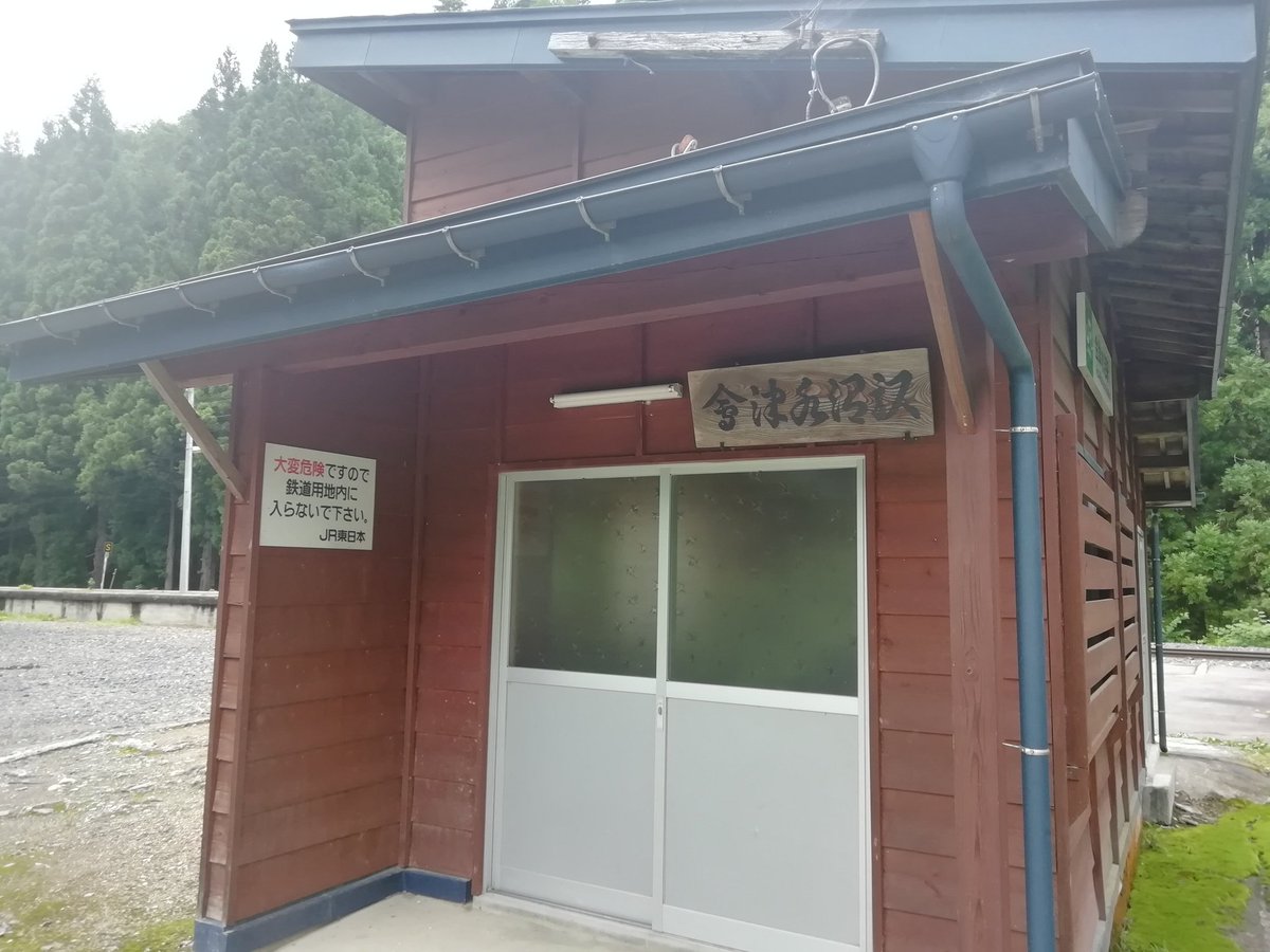 じょにー 駅ノート情報 只見線会津水沼駅に 駅ノートありました 駅の廻りには 廃業した旅館が あるだけの寂しい駅です 絵師の方のイラスト 1点ありました 駅ノート 会津水沼駅 只見線