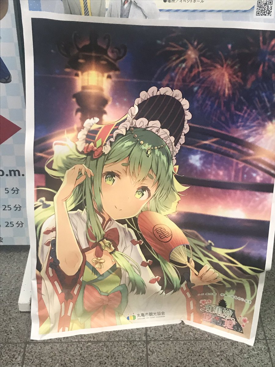 O Xrhsths ジョージア Sto Twitter 丸亀城と12人のお姫様 初めて見たポスターだけど背景は京極大橋で婆娑羅祭りの花火大会 のときをイメージしたポスターかな イラスト好き