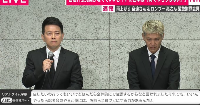 吉本興業の岡本社長のパワハラがひどすぎる お前ら全員クビにできる 引退か契約解除か選べ まとめダネ