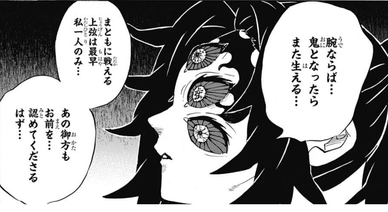 アバターもえくぼ 鬼滅の刃 166話 感想 ここで不死川兄弟も参戦か お兄ちゃんこんな見た目だけど弟思いの良い人じゃん こんな見た目だけど Wj33 Twitter