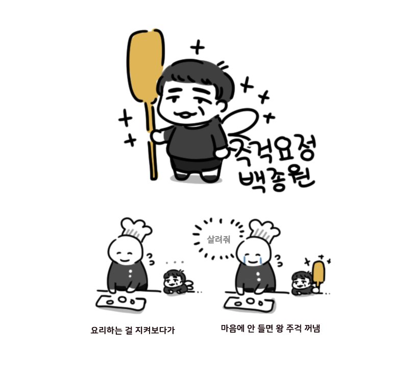 sorewa_melon's tweet photo. 주걱요정 백종원 https://t.co/KDCarpCkzO