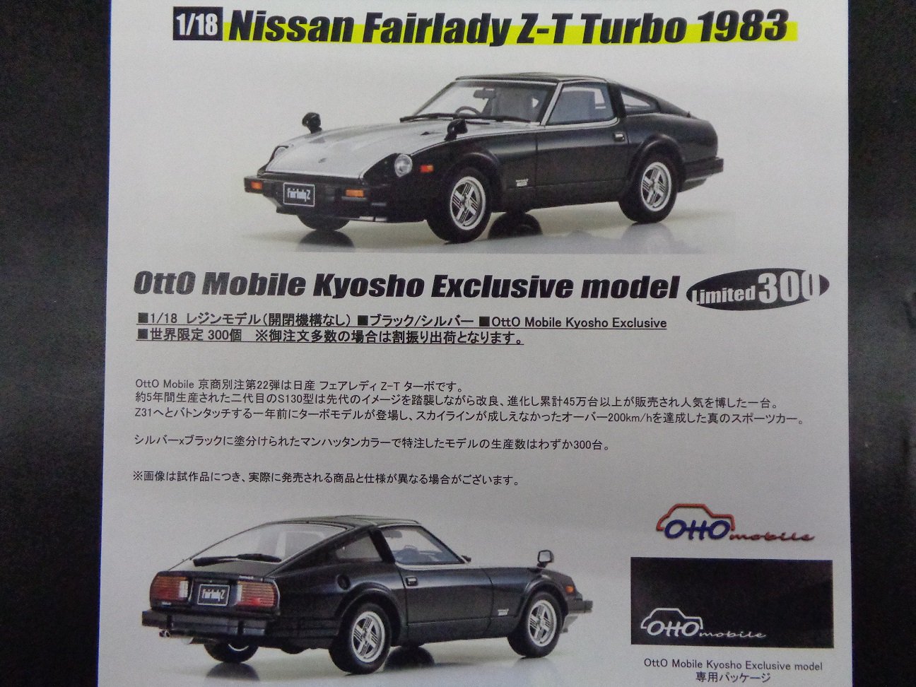 ナガノ 1/20　 フェアレディ280ZXターボ 希少 ニッサン フェアレディ 280 ZX ターボ FAIRLADY 280 ZX TIRBO 1