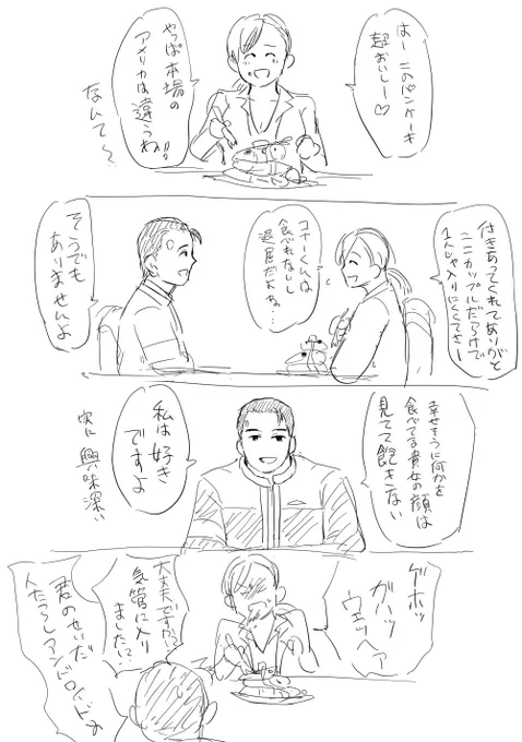 コナーくん夢漫画。夢主顔あり 