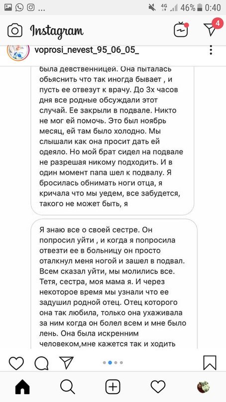 Что такое быть девственницей. Что такое быть девственницей
