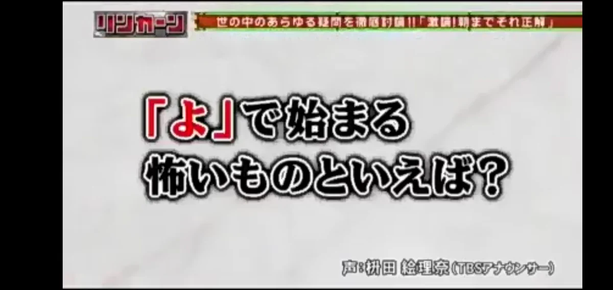 吉本興業は恐ろしい!?リンカーン内での皮肉が現実に!?