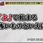 吉本興業は恐ろしい!?リンカーン内での皮肉が現実に!?