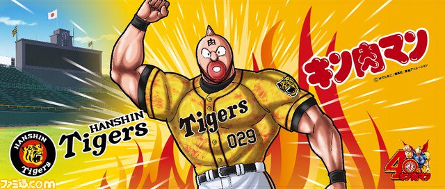 阪神優勝！】阪神タイガース×キン肉マン CCP (KIN29SHOP限定