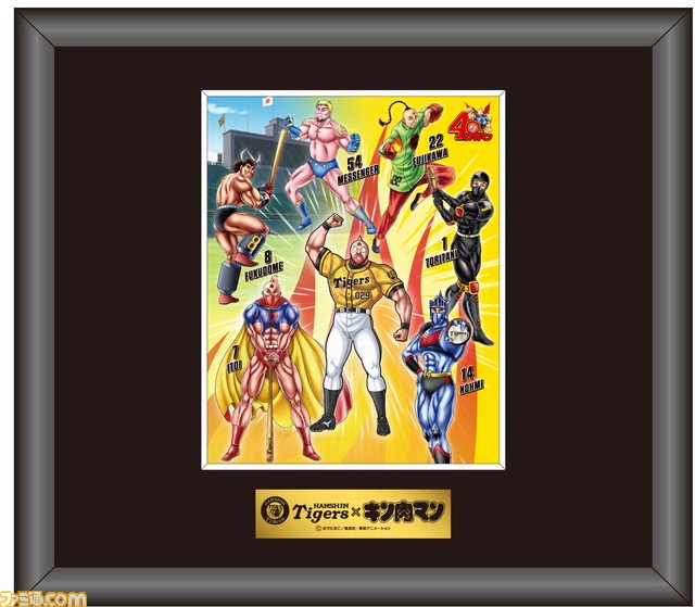 阪神タイガース”×『キン肉マン』のオリジナルコラボグッズが販売開始