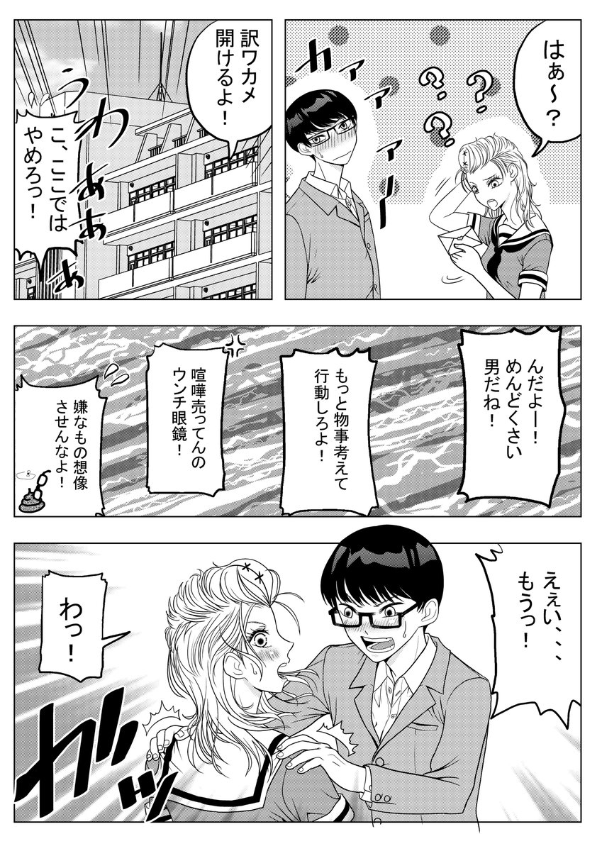 ラブレターとキスの日らしいから、そのネタの漫画描いてみた
ツイッターのこーゆーのって、大喜利みたいで楽しいな
#ラブレターの日
#キスの日
#絵描きさんと繋がりたい 