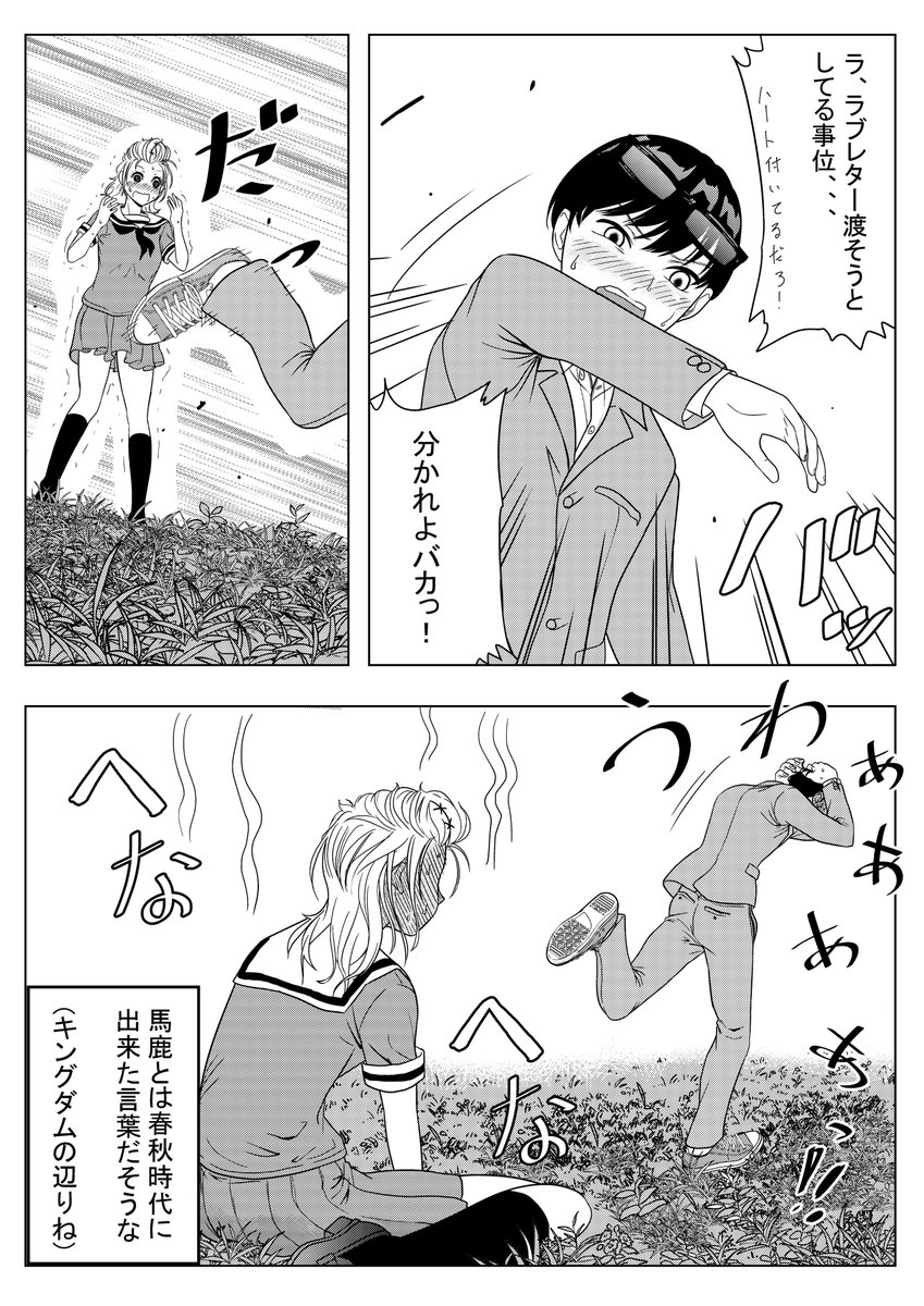 ラブレターとキスの日らしいから、そのネタの漫画描いてみた
ツイッターのこーゆーのって、大喜利みたいで楽しいな
#ラブレターの日
#キスの日
#絵描きさんと繋がりたい 