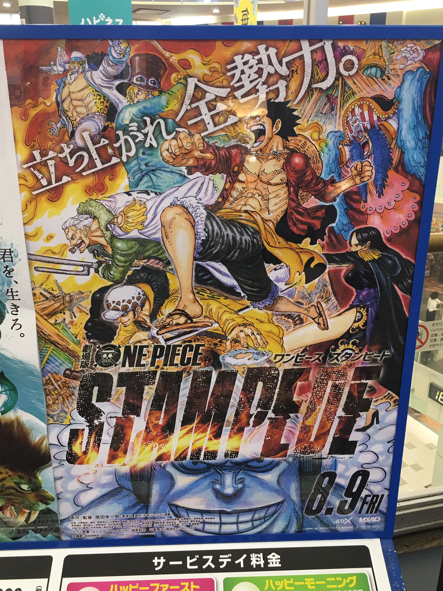 Onepiece映画 Twitter Search Twitter