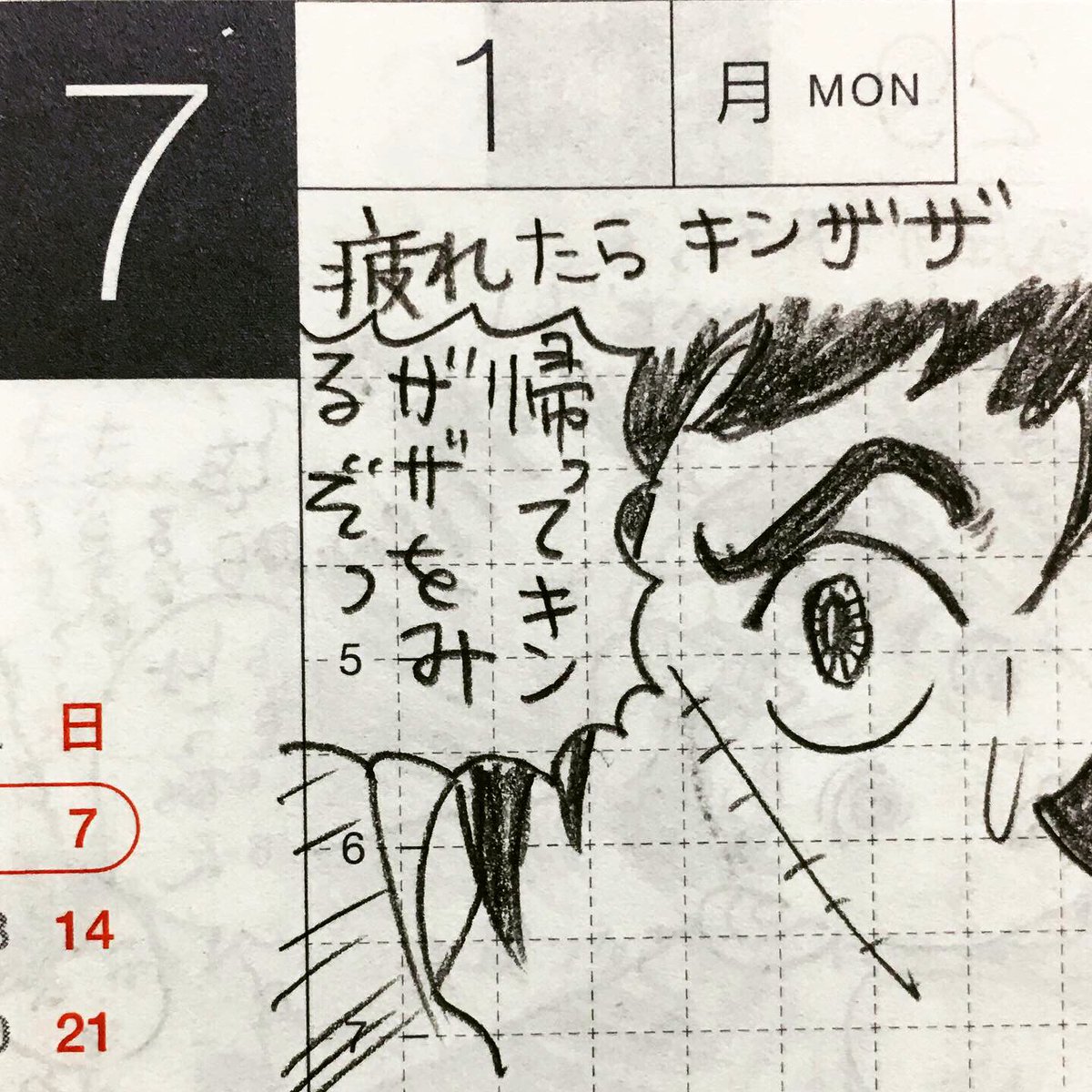 7月第1週の一コマ絵日記。
七夕は星が見えず残念だった
#真似日記 #ほぼ日 