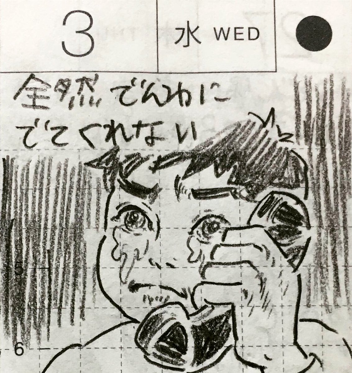 7月第1週の一コマ絵日記。
七夕は星が見えず残念だった
#真似日記 #ほぼ日 