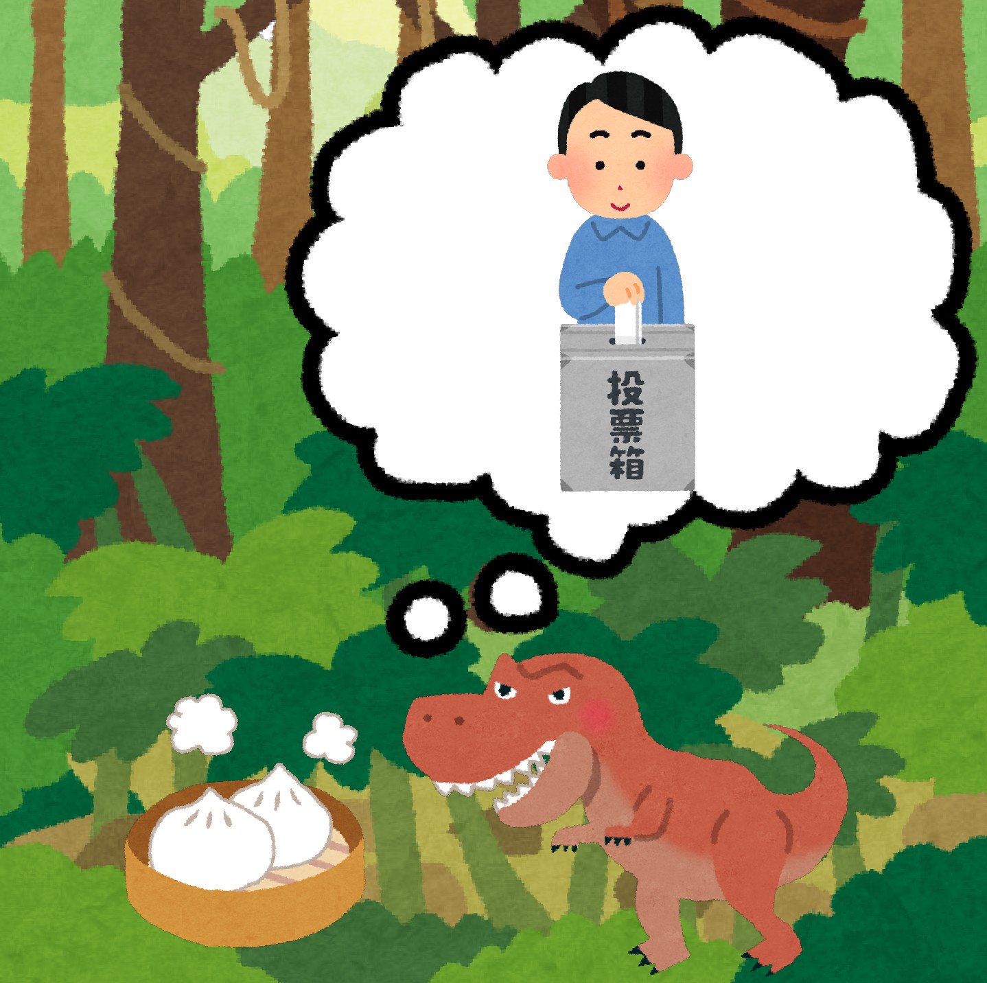 まいチクをいらすとやで再現 Twitter પર 再現難易度 使ったイラスト 5枚 ふきだしのイラスト 投票する成人男性のイラスト ジャングルのイラスト 肉まん 中華まんのイラスト ティラノサウルスのイラスト 恐竜 まいにちチクショー