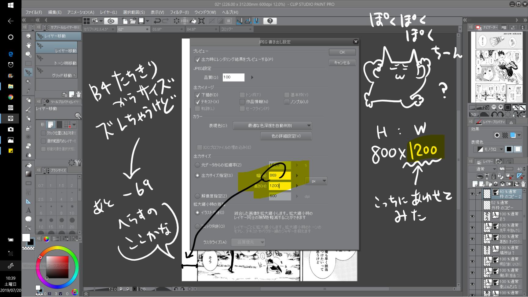 皆さんピクシブに漫画投稿するときはどのくらいのサイズで描いてるの Twitter Search Twitter