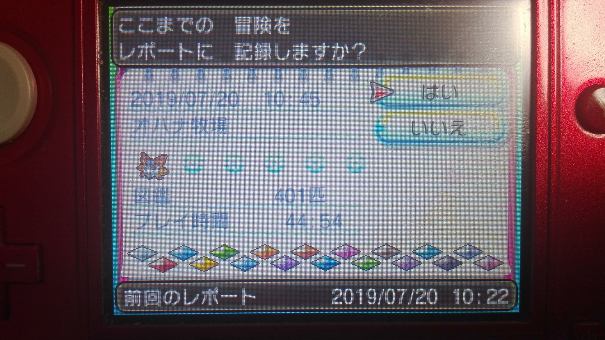 S O 孵化seed特定 Tsv特定 アローラ図鑑完成でクリアから３７時間もかかった なつき進化と通信進化がだるい これでようやく孵化色乱の作業が始まる ポケモン T Co Dademkth2y Twitter
