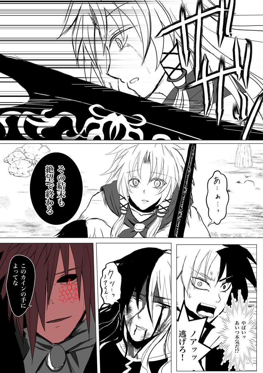 のぼぼん º º ただの顔文字 神芝居シリーズ 短編 No 18 絶望の結末 チヨコれいとさん Sos Chiyoko のシファーくんvsカインの続編カインに狙われるノアを庇ったボロボロのシファー シファーの真意とは 戦いの結末はどうなる 神芝居シリーズ 神