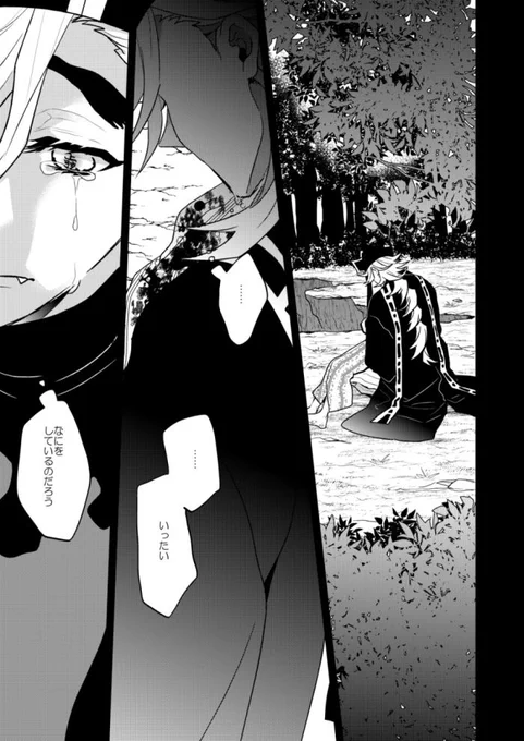 例えばこんな幕引きの話①(童琴) つづく 